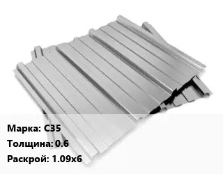 Профнастил оцинкованный профилированный С35 s=0.6 1.09х6